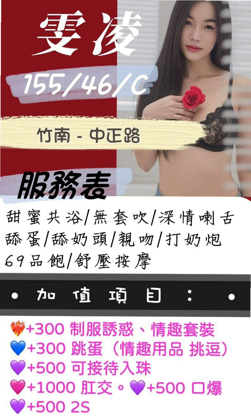 🌸南化伴遊 糖妮🌸電信客服員